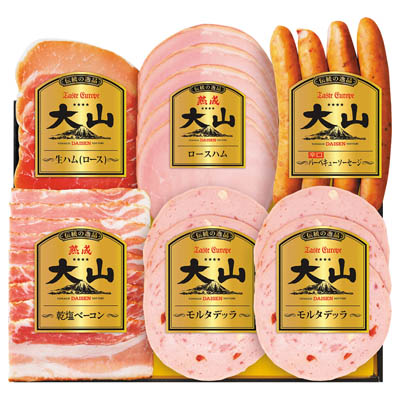＜大山ハム＞伝統の逸品ギフトセット
