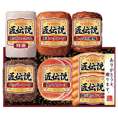 ＜プリマハム＞匠伝説ギフト