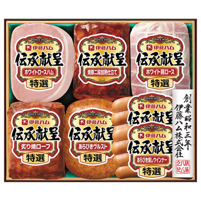 ＜伊藤ハム＞伝承献呈ギフトセット