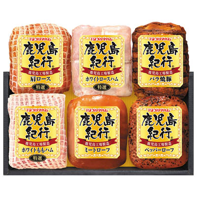 ＜プリマハム＞鹿児島紀行ギフト