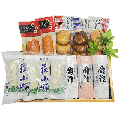 ＜村田蒲鉾店＞萩からの贈り物ギフト