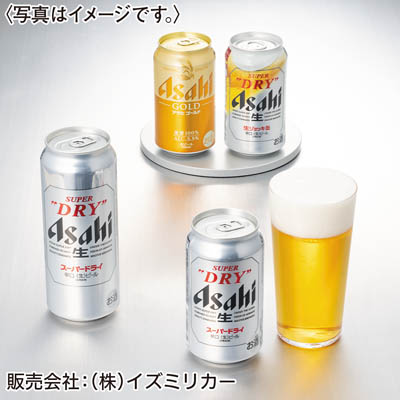 ＜アサヒビール＞アサヒビール３種セット