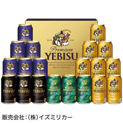 ＜サッポロビール＞ヱビス４種の味わいセット