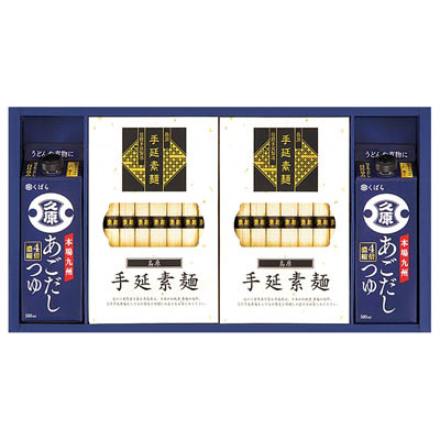 島原手延素麺＆久原あごだしつゆ詰合せ