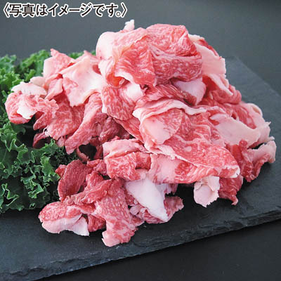 くまもとあか牛切り落とし８００ｇパック