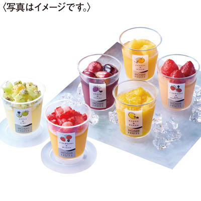 ＜ホシフルーツ＞フローズンフルーツジュレ　６個