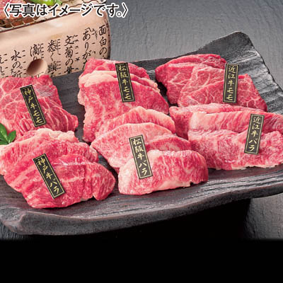 ＜ビーフマイスター＞神戸牛＆松阪牛＆近江牛　三大和牛食べ比べ（焼肉用・計４２０ｇ）