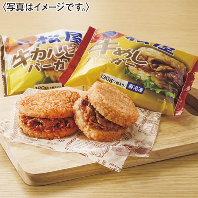 「松屋」ライスバーガーセット