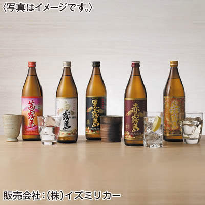 ＜霧島酒造＞霧島５本セット