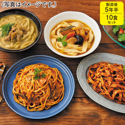 Ｃｈｅｆ’ｓ　Ｓｔｏｃｋ１０食セット