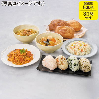 ３日間主食３種保存食セット