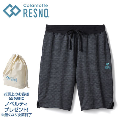 【ノベルティ付き（先着65名様）】コラントッテRESNO MAGNE　リカバリーウェアPLUS　ハーフパンツ
