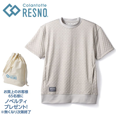 【ノベルティ付き（先着65名様）】コラントッテRESNO MAGNE　リカバリーウェアPLUS　ショートスリーブ