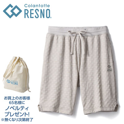 【ノベルティ付き（先着65名様）】コラントッテRESNO MAGNE　リカバリーウェアPLUS　ハーフパンツ