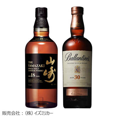 【限定2セット】＜サントリー＞シングルモルトウイスキー山崎18年・バランタイン30年　2本セット