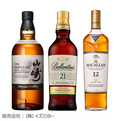 【限定20セット】＜サントリー＞山崎 Story of the Distillery 2026・バランタイン21年・ザ・マッカラン ダブルカスク12年　3本セット