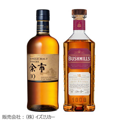 【限定5セット】＜アサヒ＞余市10年・ブッシュミルズ16年　2本セット