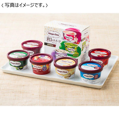 【オンライン限定】ハーゲンダッツ　アイスクリームギフトセット