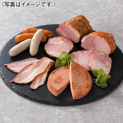 ＜ダルマイヤー＞ハム・ソーセージ詰合せ