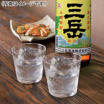 三岳・さつま揚げセット