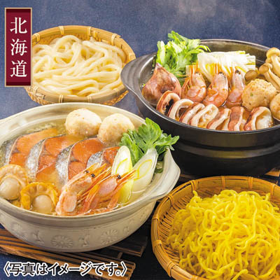 ＜小樽海洋水産＞石狩鍋・海鮮えび鍋セット