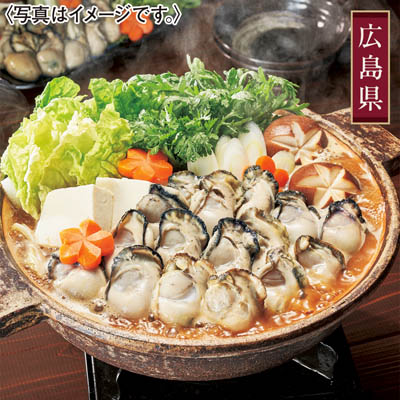 ＜マルヒロ水産＞広島「酔心」の牡蠣鍋セット