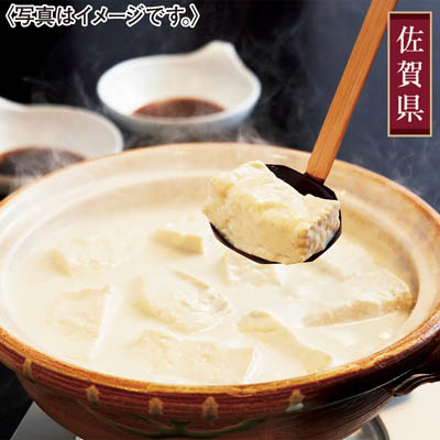 ＜佐嘉平川屋＞嬉野温泉名物　温泉湯豆腐