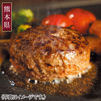 熊本和牛あか牛ハンバーグ６個セット
