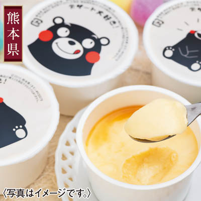 ＜かねすえ＞くまモンの牛乳プリン