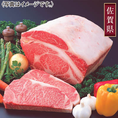 佐賀牛３点セット