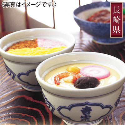 ＜吉宗＞冷凍茶碗蒸し、蒸寿し２人前セット