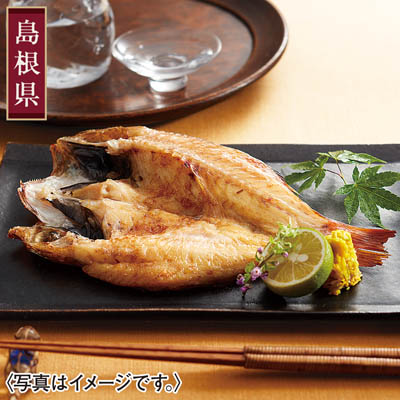 ＜魚勝商店＞山陰　のどぐろ開き干　８枚