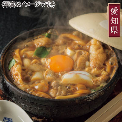 ＜山本屋総本家＞生みそ煮込うどん・生カレー煮込うどん詰合せ