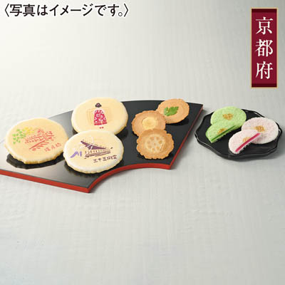 ＜七條甘春堂＞冬の詰合せ