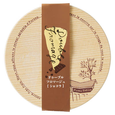 ＜フラノデリス＞ドゥーブルフロマージュ　ショコラ