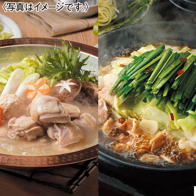 博多華味鳥　水たき・もつ鍋セット