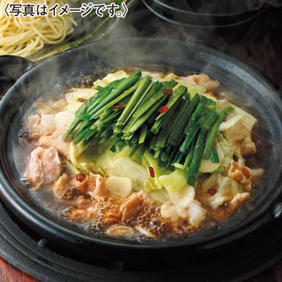博多華味鳥　もつ鍋セット