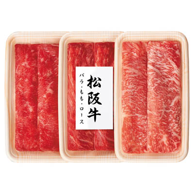 松阪牛　食べ比べセットしゃぶしゃぶ用