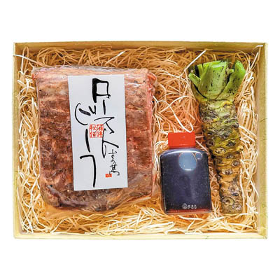 ＜さの萬＞熟成ローストビーフ（２８０ｇ）