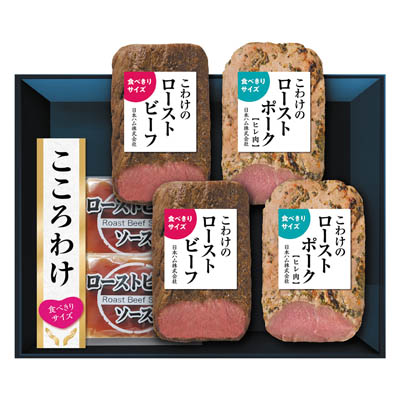 ＜日本ハム＞こころわけ　ローストビーフ＆ローストポーク