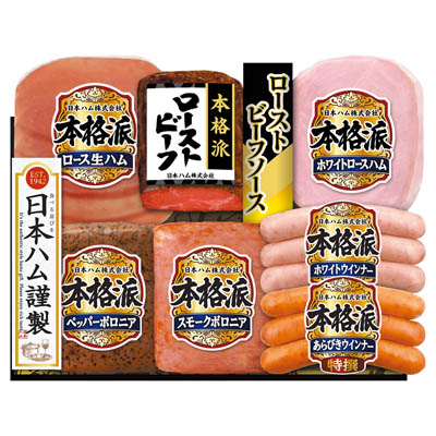 ＜日本ハム＞本格派ローストビーフセット