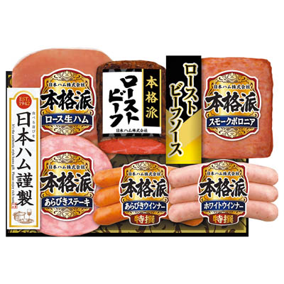 ＜日本ハム＞本格派ローストビーフセット