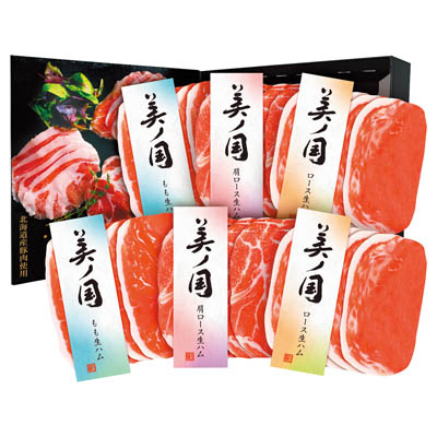 ＜日本ハム＞北海道　プレミアム　美ノ国　生ハム食べ比べセット