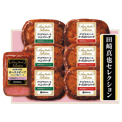 ＜伊藤ハム＞田崎真也セレクション