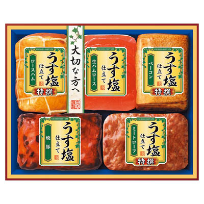 ＜丸大食品＞うす塩仕立てギフトセット