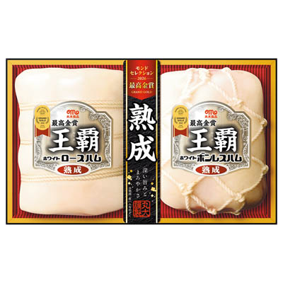 ＜丸大食品＞王覇熟成ハムギフト