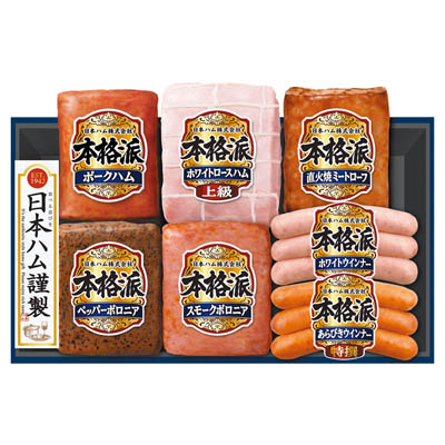 ＜日本ハム＞本格派ギフト