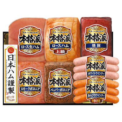 ＜日本ハム＞本格派ギフト
