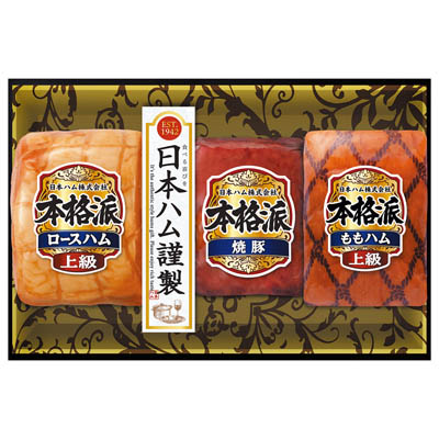 ＜日本ハム＞本格派ギフト