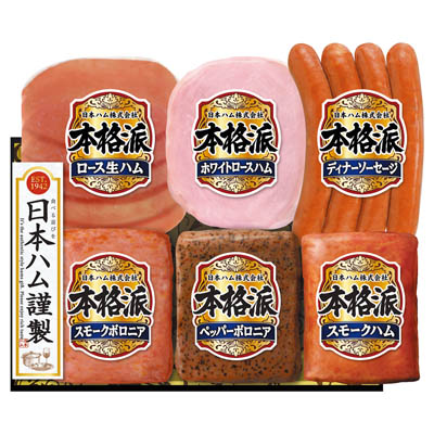 ＜日本ハム＞本格派ギフト